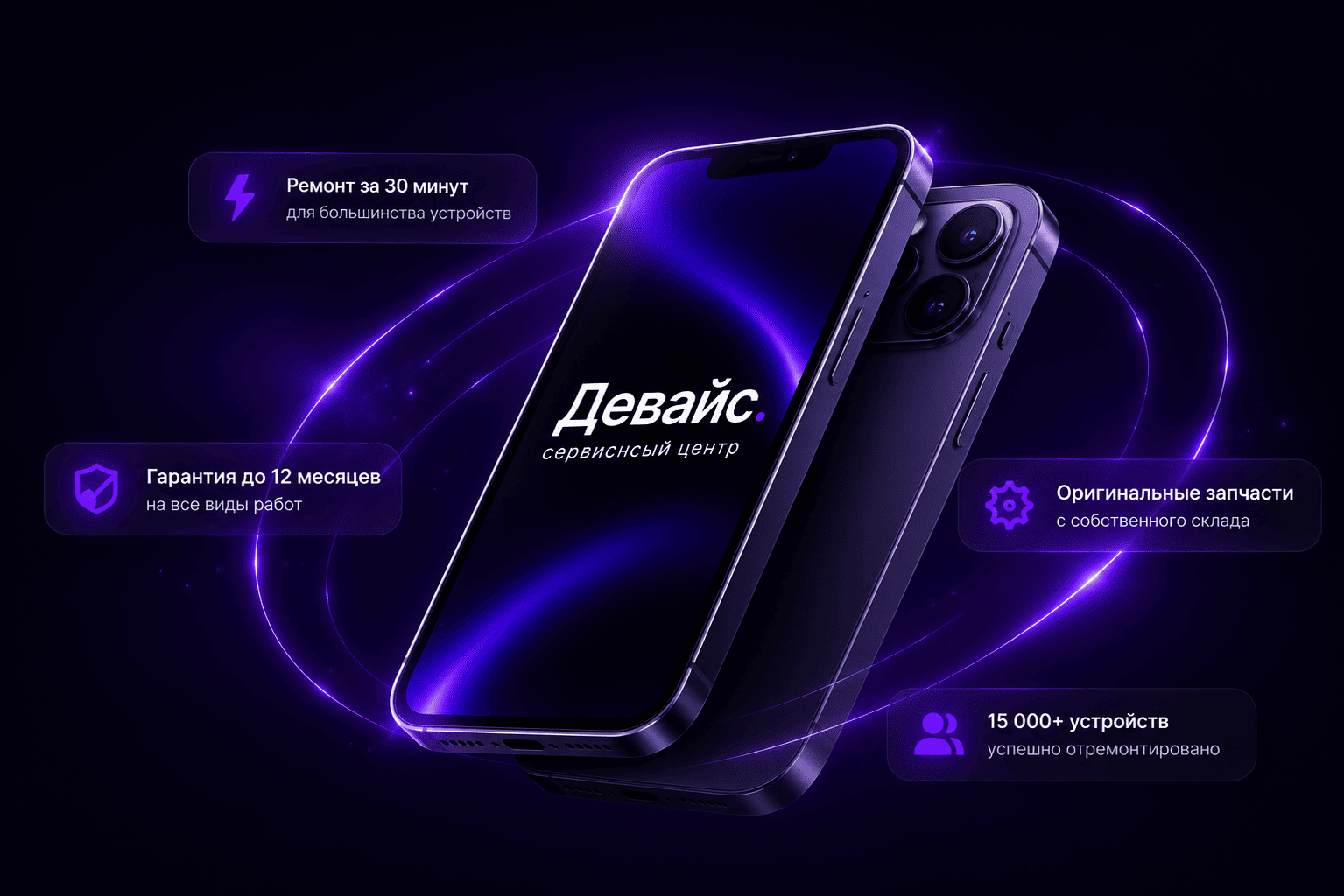 Ремонт iPhone и Android в Верхней Пышме